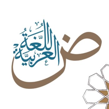 illustration-service-langue-arabe